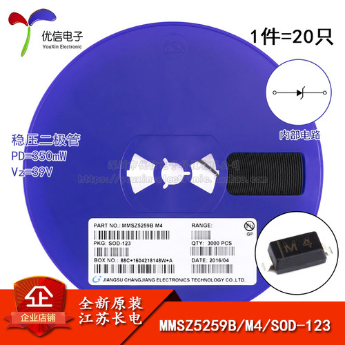 MMSZ5259BSOD-123稳压二极管