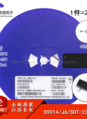 原装正品 S9014 J6 SOT-23 NPN晶体管 45V/100mA 贴片三极管 20只