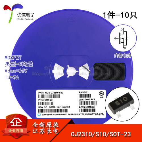 原装正品CJ2310SOT-23场效应管