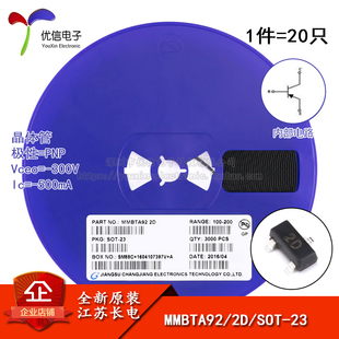 原装正品 MMBTA92 2D SOT-23 PNP晶体管-300V/0.5A贴片三极管20只