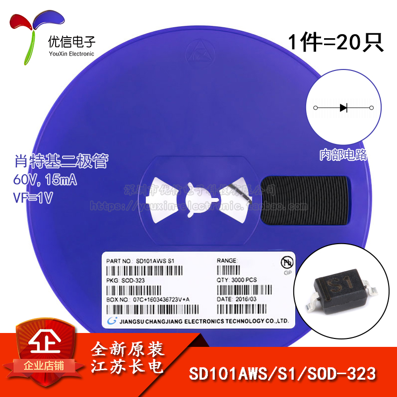 SD101AWSSOD-323肖特基二极管