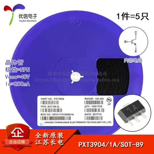 PXT39041ASOT-89贴片三极管