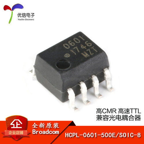 原装正品 贴片 HCPL-0601-500E SOP-8 光电耦合器芯片