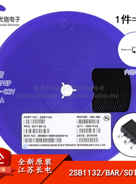 原装正品 2SB1132 BAR SOT-89 PNP晶体管 -32V/1A 贴片三极管 5只