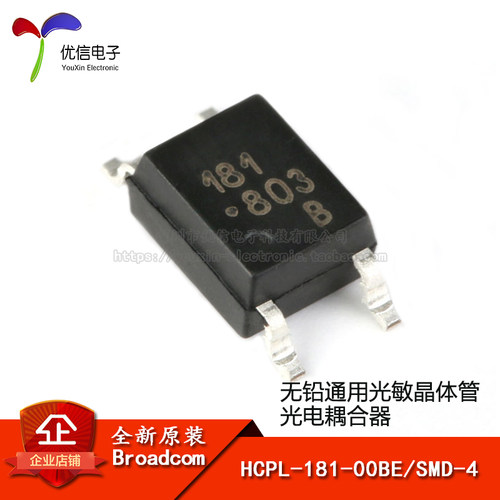 原装正品HCPL-181-00BE芯片