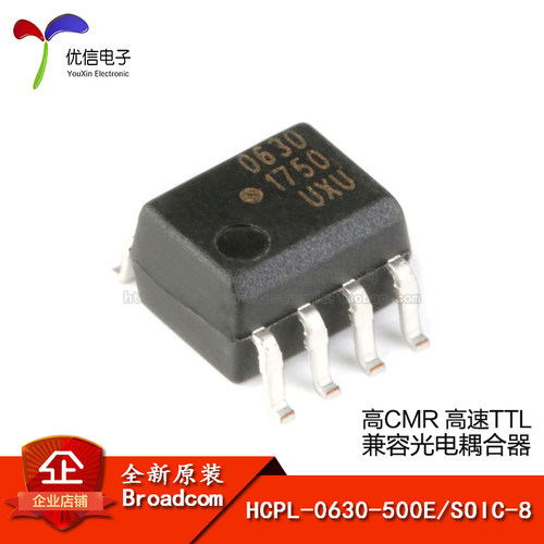 原装正品HCPL-0630-500E耦合器