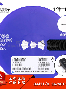 原装正品 CJ431 0.5% 丝印431 SOT-23 100mA 可调节电压芯片 10只