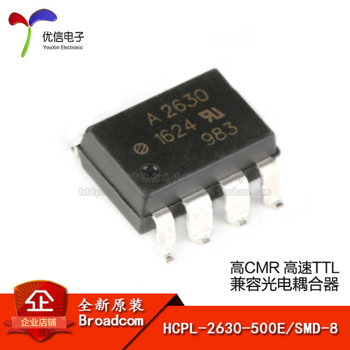 原装正品HCPL-2630-500E芯片