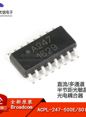 原装正品 贴片 ACPL-247-500E SOIC-16 晶体管光电耦合器芯片