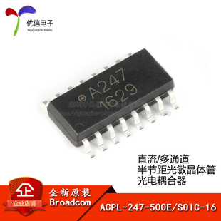 原装正品 贴片 ACPL-247-500E SOIC-16 晶体管光电耦合器芯片