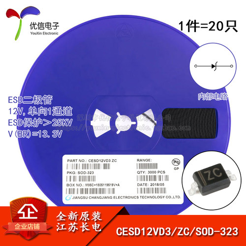 CESD12VD3ZCSOD-323二极管