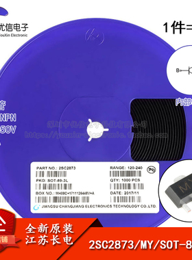 原装正品 2SC2873 MY SOT-89 NPN晶体管 50V/2A 贴片三极管 5只