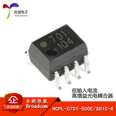 原装正品HCPL-0701-500E芯片