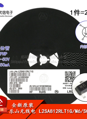 原装正品 L2SA812RLT1G M6 SOT-23 -50V/-150mA 贴片三极管 20只