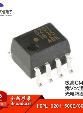原装正品 HCPL-0201-500E SOIC-8高CMR宽Vcc逻辑门光电耦合器芯片