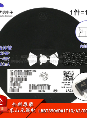 原装正品LMBT3906DW1T1G A2 SOT-363 -40V/-200mA贴片三极管 10只