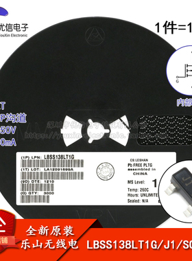 原装正品 LBSS138LT1G SOT-23 N沟道 50V/200mA贴片MOSFET管 10只