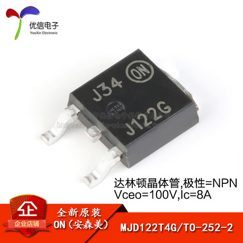 原装正品MJD122T4G三极管