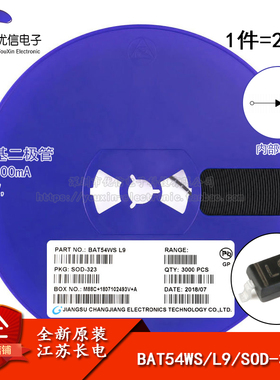原装正品 BAT54WS L9 SOD-323 30V/100mA 贴片肖特基二极管 20只