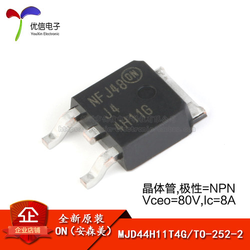 MJD44H11T4GTO-252-2三极管