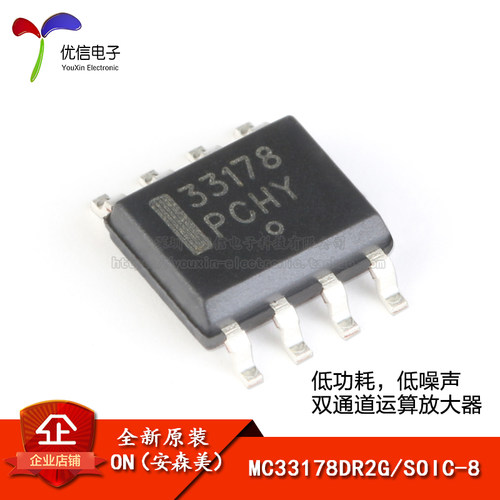原装MC33178DR2GSOIC-8芯片