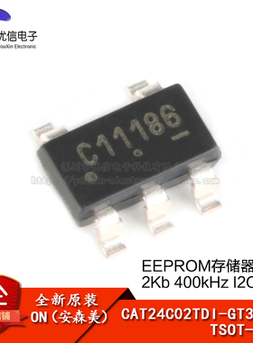 原装正品 CAT24C02TDI-GT3A TSOT-23-5 EEPROM存储器 2Kb 400kHz