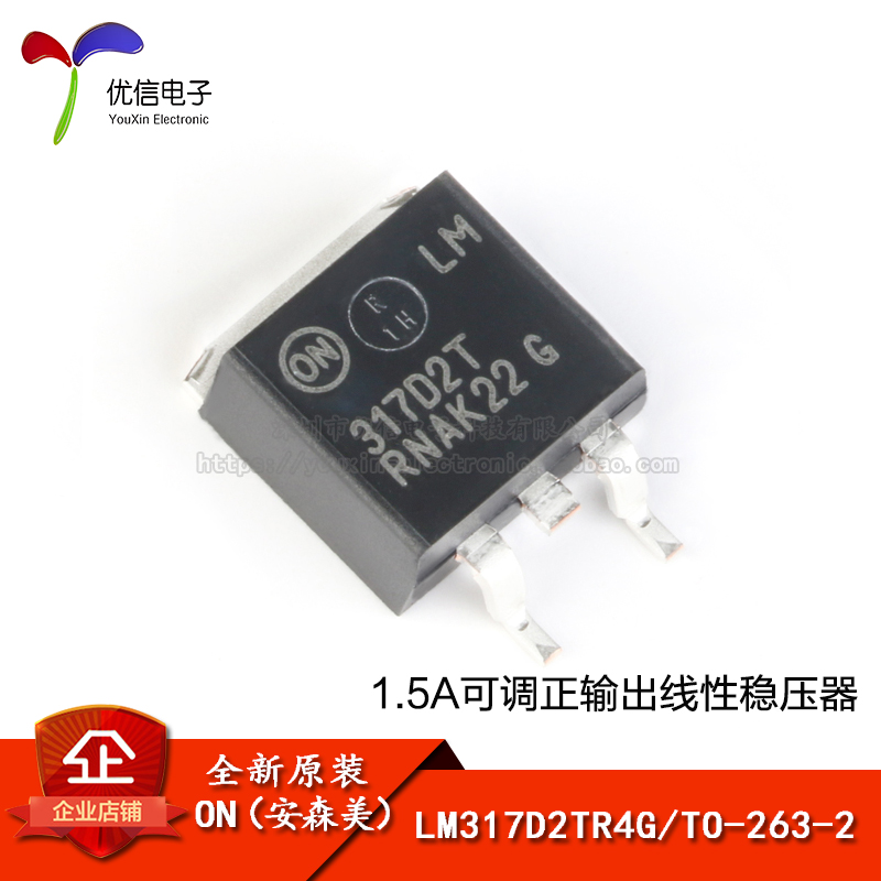原装正品LM317D2TR4G芯片