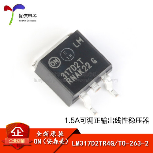原装正品LM317D2TR4G芯片