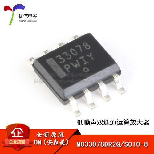 MC33078DR2GSOIC-8放大器芯片