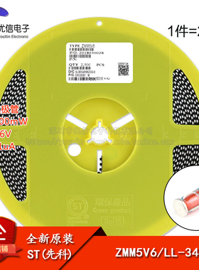 原装正品 ZMM5V6 LL-34 5.6V/0.5W 贴片稳压二极管 1206圆柱型