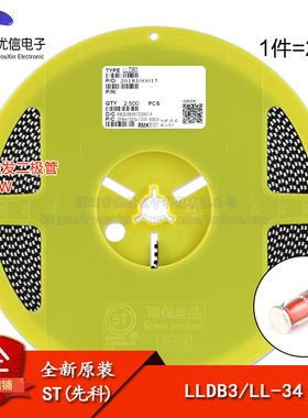 原装正品 LLDB3 LL-34 150mW/2A 贴片双向触发二极管 1206圆柱型