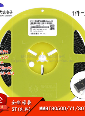 原装正品 MMBT8050D Y1 SOT-23 25V/1.5A 贴片三极管 20只