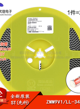 原装正品 ZMM9V1 LL-34 9.1V/0.5W 贴片稳压二极管 1206圆柱型