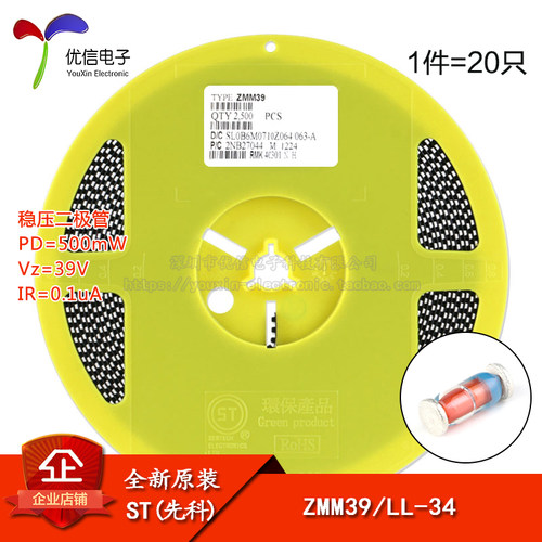 原装ZMM39LL-34稳压二极管