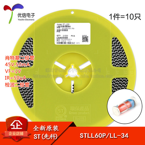 STLL60P1206贴片肖特基二极管