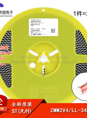 原装正品 ZMM2V4 LL-34 2.4V/0.5W 贴片稳压二极管 1206圆柱型