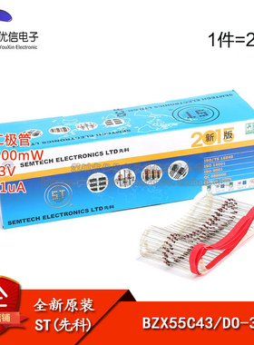 原装正品 BZX55C43 DO-35 43V/0.5W 直插稳压二极管（20只）