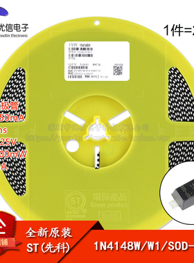 原装正品 1N4148W SOD-123 75V/150mA 贴片开关二极管 20只