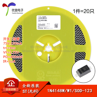 原装1N4148WSOD-123二极管