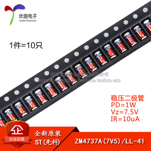 ZM4737ALL-41稳压二极管
