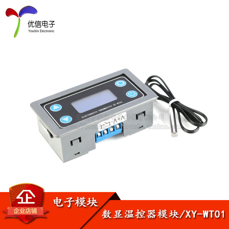 原装正品XY-WT01数字温控器模块