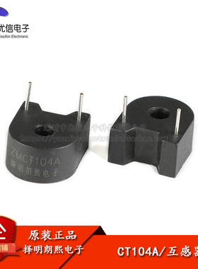 【优信电子】原装正品 CT104A 5A/5mA 精密微型电流互感器