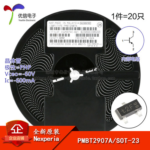 原装正品PMBT2907At2F三极管