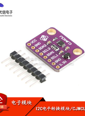 【优信电子】PCA9306 双向I2C电平转换器模块  IIC电压转换/I2C