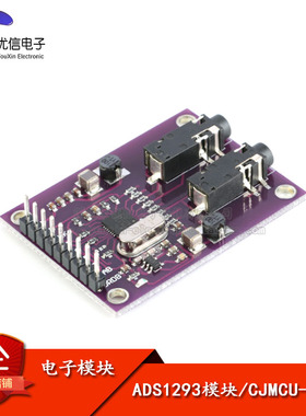 【优信电子】ADS1293 数字心电图（ECG）模块 3通道24位模拟前端