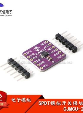 【优信电子】TS5A23157 单极双掷模拟开关模块 10Ω SPDT模拟开关