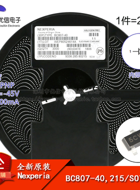 原装正品 BC807-40,215 5CW SOT-23 -45V/-500mA 贴片三极管 20只