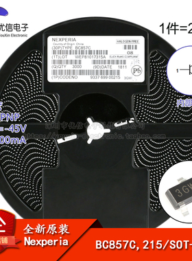 原装正品 BC857C,215 3GW SOT-23 -45V/-100mA 贴片三极管 20只