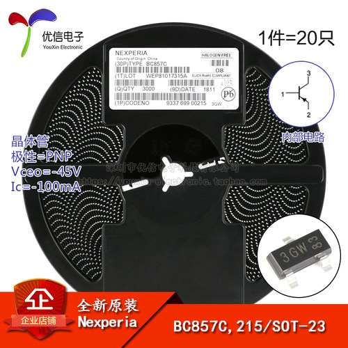 BC857C,2153GW贴片三极管