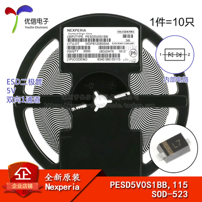 PESD5V0S1BB,115二极管